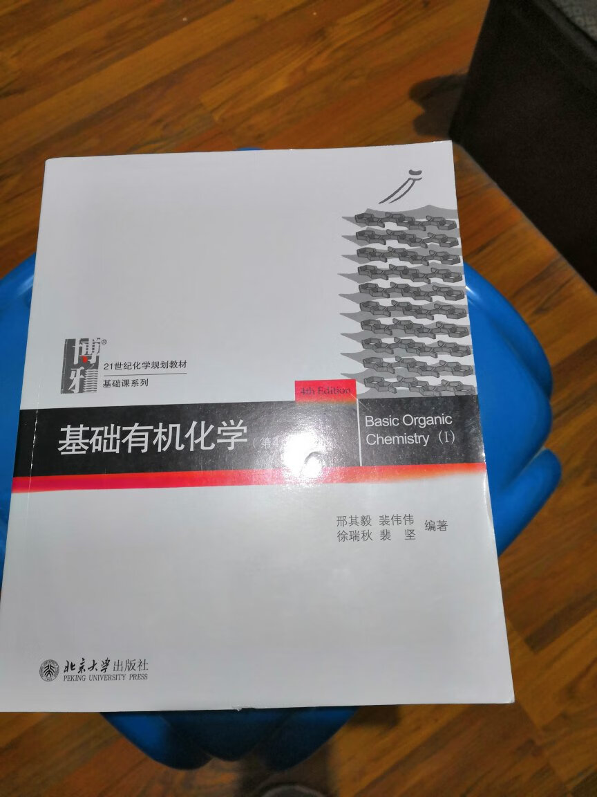 已经开始学了，书本挺好的