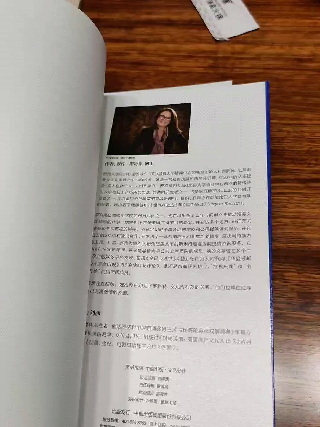 煤气灯效应如何摆脱情感操纵 掌控你的生活中信出版社 罗宾 斯特恩 刘彦 摘要书评试读 京东图书