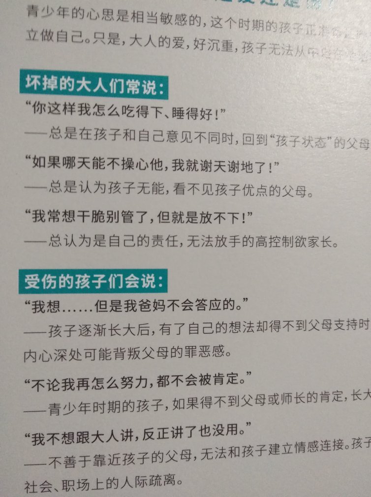 买书的欲望，和其他欲望一样，总是逐步升级，得陇望蜀。《尚书》《战国策》《礼记》《诗经》等久违的国学经典再次引起我的兴趣，我便有了读经典古籍的冲动，尽管所学的古汉语常识所剩无几。一次次浏览寻觅，一回回揣摩比较，辗转反侧权衡利弊，钱攒够了，可哪有存放书的地方呢？真是矛盾呀！