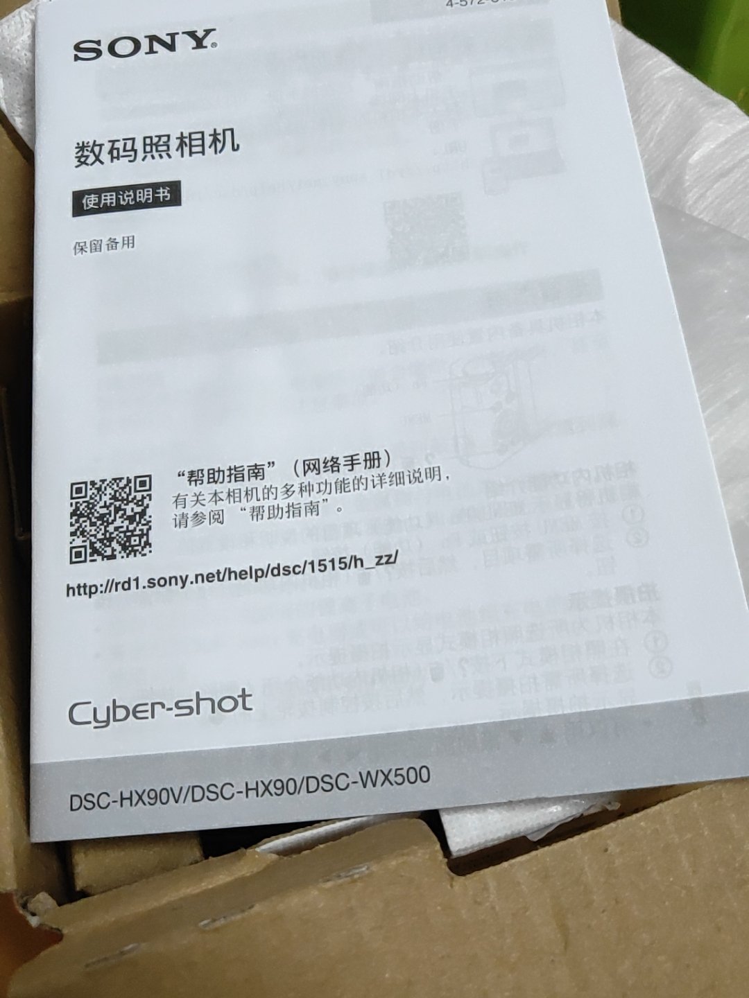 港版索尼相机可以国内注册吗