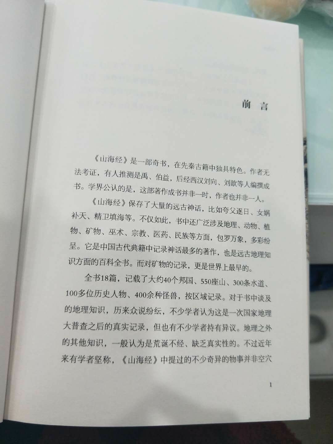 纸张特别好，一直在买书～