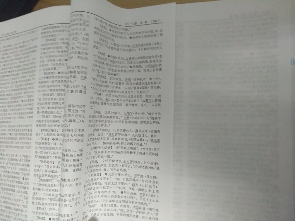 偶然第七卷上发现有两页白页！！一共23卷，用到哪本看哪本，随机使用时发现的。本来这么贵的工具书就是冲着正版买的，正版咋还会有这种事？