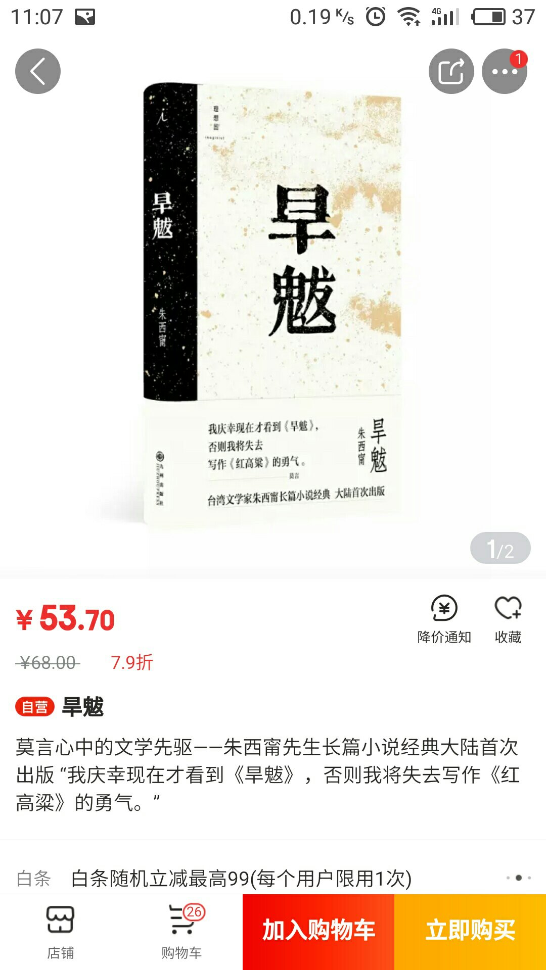 看了书腰的~语，希望会很好。