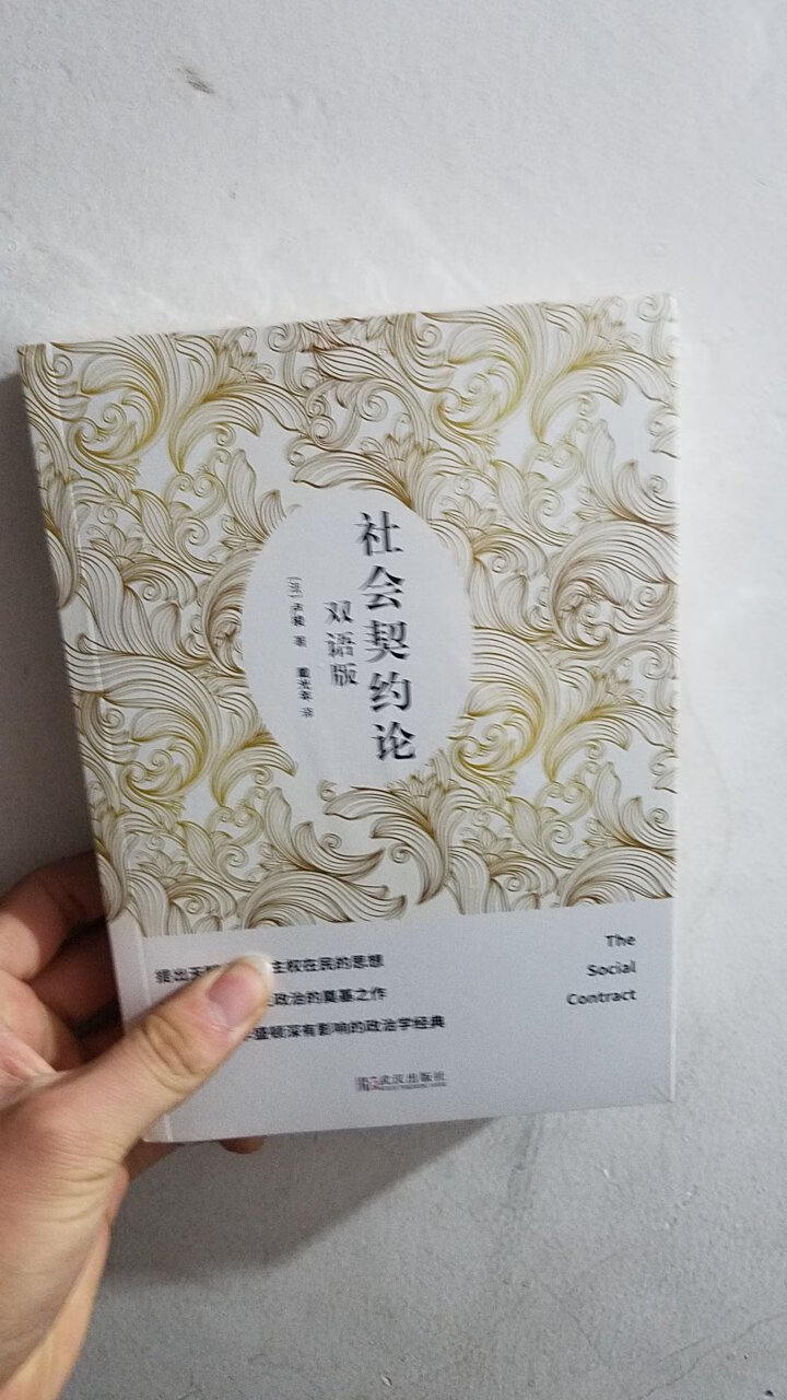 书还没拆开看，书表面没有磕碰上面的保鲜膜还在，快递一如既往的迅速，以后把买零食的钱用来买书，一个月买十本一年也有120本呢！