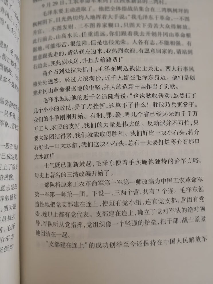 老师推荐读物，孩子喜欢