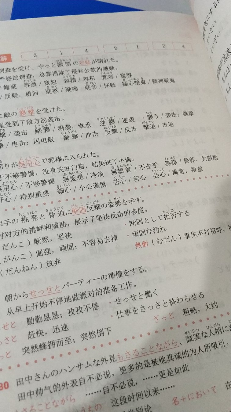 非常实用，质量很好，配送还快，现在买书比我小时候便宜多了