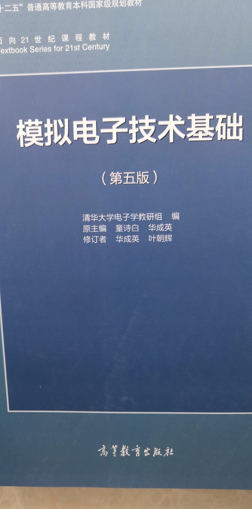 大学模电过了，但是突击搞复习并没有真正掌握，现在要好好看好好学