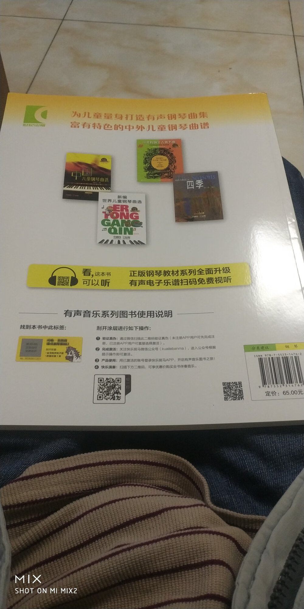 这本书很不错，提高一下小朋友的兴趣，好听简易。自营品质保障！物流非常效率！