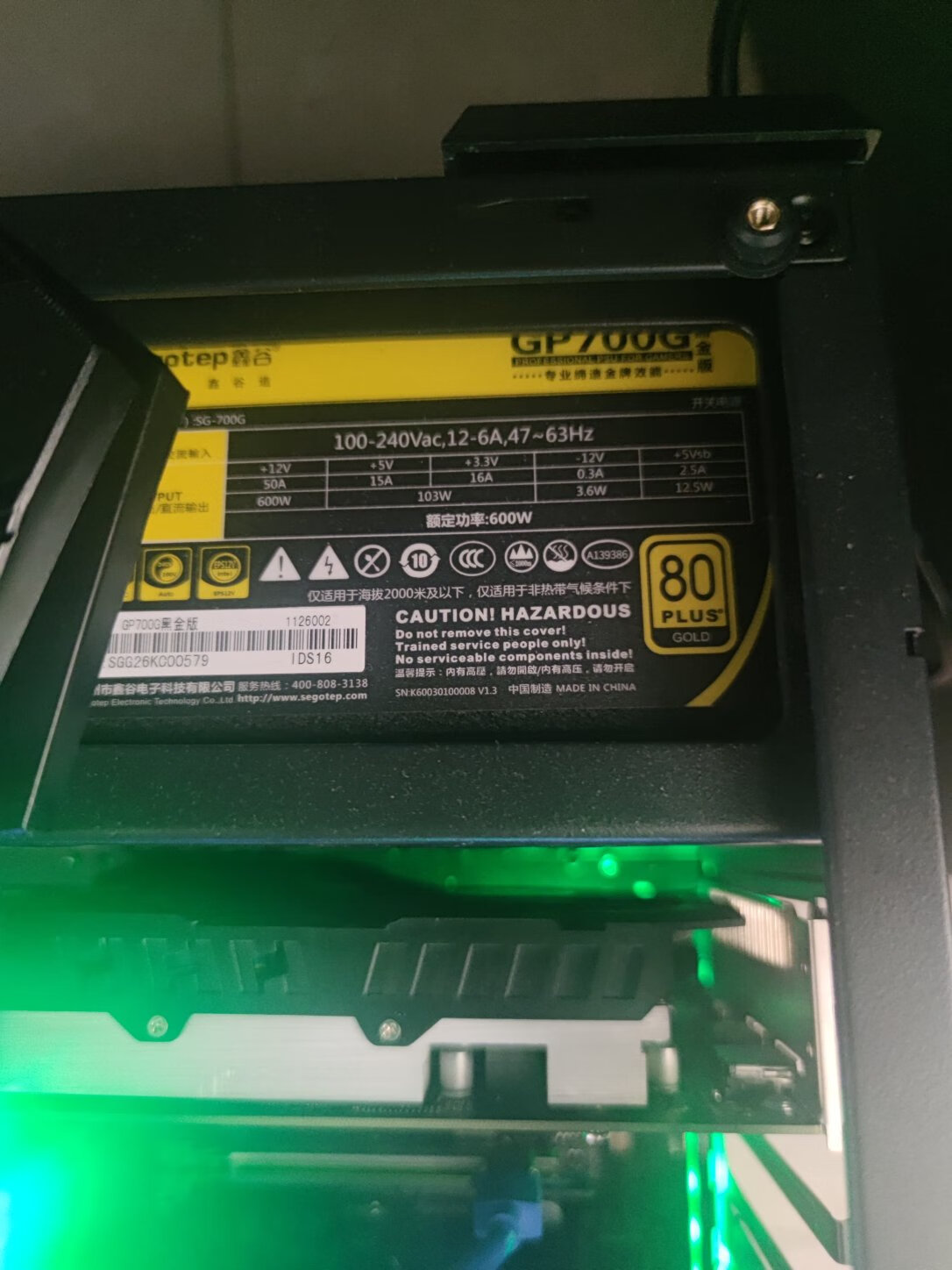 鑫谷gp900g黑金版点评