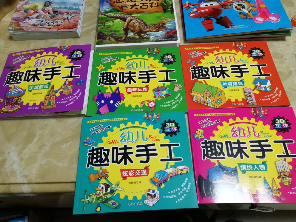 图书很精美，价格真是太美丽了。小孩子喜欢做手工，喜欢恐龙，喜欢很多小汽车，所以首选一定要是恐龙。书本没有异味，纸张还挺厚实，手工图片不用剪就可以撕下来，很方便。手工书要大人和小孩子一起制作，个别粘贴位置很小，要大人配合才行。恐龙书本很有意思，带有泡泡贴的书本，小孩子很感兴趣，超级爱看。