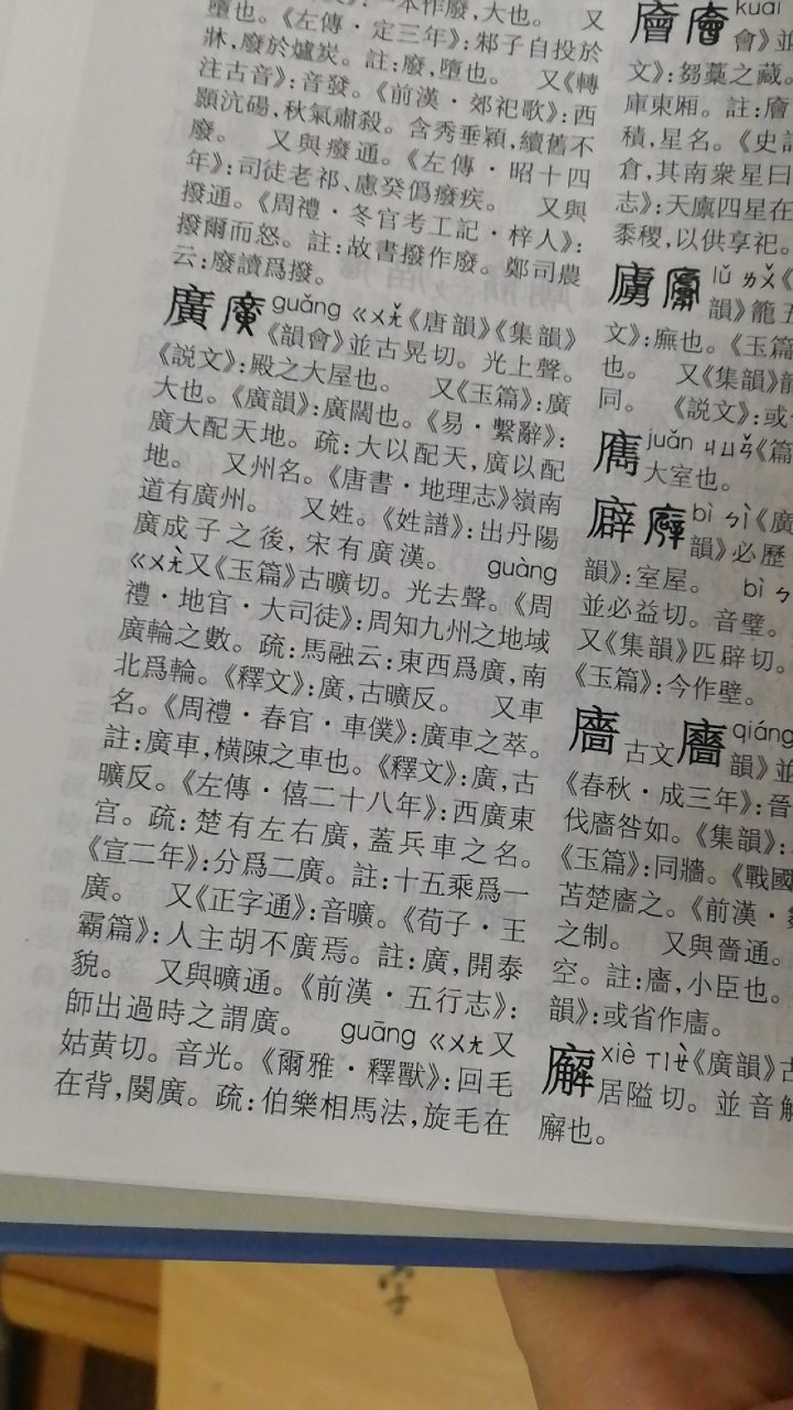 超级大本的书，也很厚，要看很久了，中国文字博大精深，要慢慢学