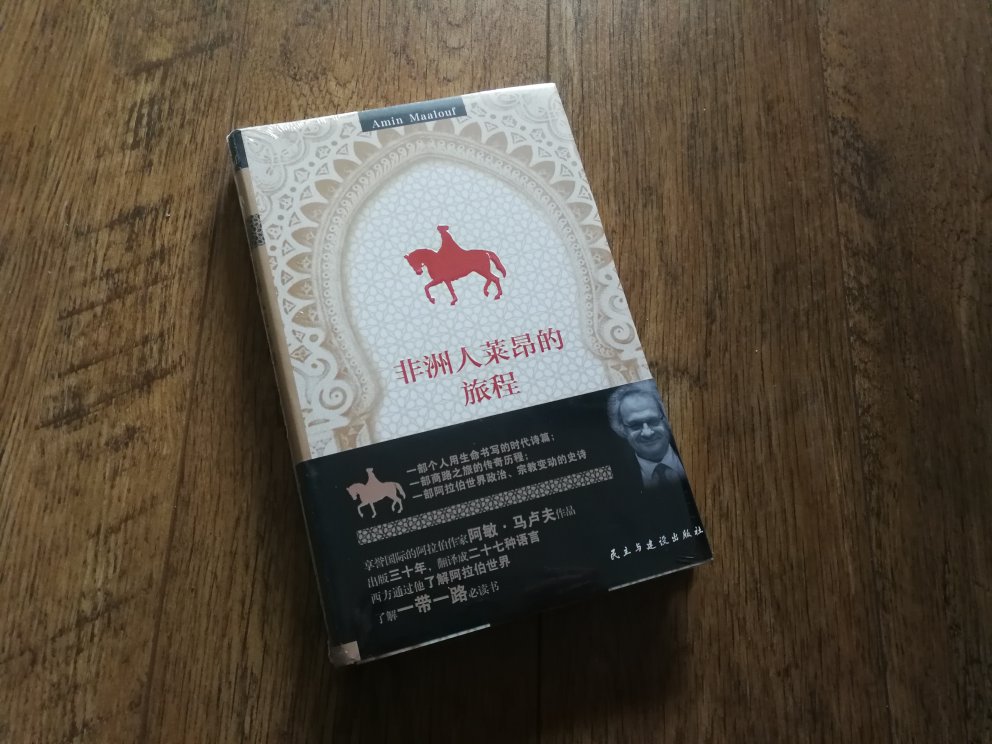 看书的速度已经比不上买书的速度了。可是，有些书印得不是很多，喜欢就要趁早，早买早享受，晚买哭着求；买了悔三天，不买悔三年；当时不入手，事后贵如狗。因此，就成了典型的松鼠症患者！这不，又来囤书了！买书太多，无法对内容进行点评，目前只能从外观包装上来作评，把囤积的书认真读完后再来一一追评了。本书收到时外包装完好，派送速度挺快的，书没有破损污渍情况出现。