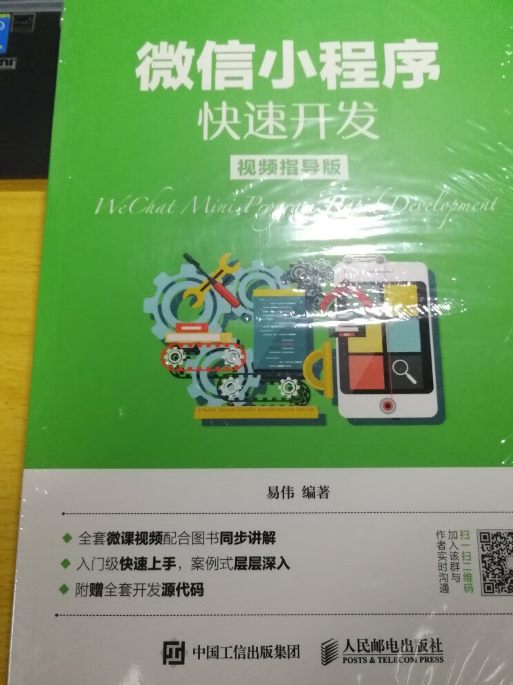 书本内容全面，每个控件都有详细讲解，还有实例，方便初学者使用。