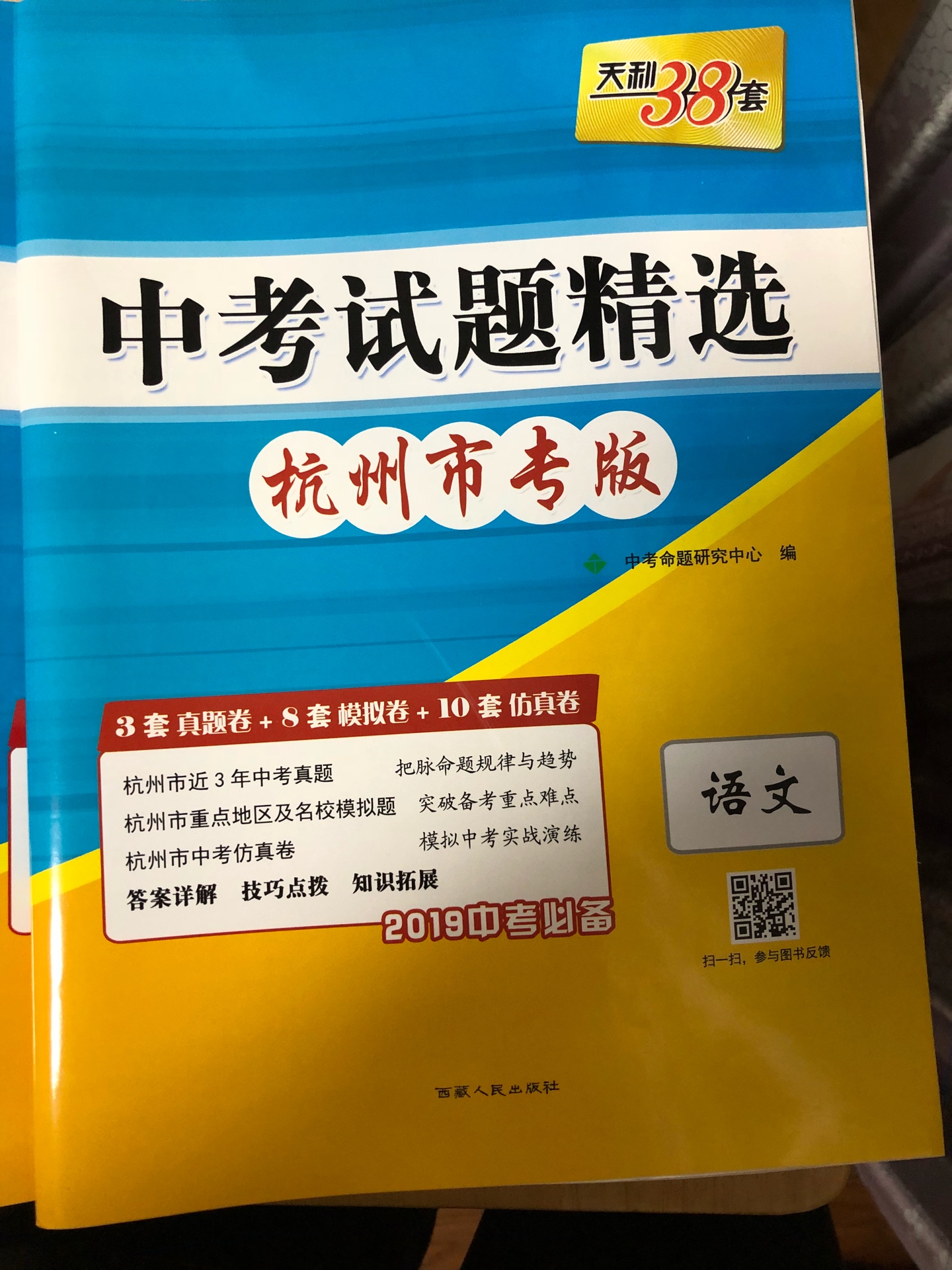 希望能帮助到大宝，马上要中考了。