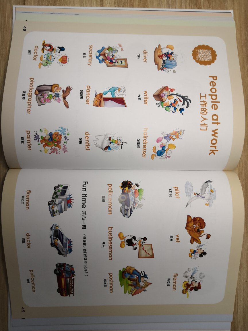 迪士尼英语单词大书，孩子喜闻乐见的动画角色，传统迪士尼画风，色彩清新明亮，吸睛吆！英语单词内容涵盖孩子生活方方面面，讲孩子们熟悉的人和事，和爱莎认识颜色识表情，和白雪公主认形状，和朱迪数数，和米奇唐老鸭徜徉于美丽的四季………结合互动游戏，名词和动词交互出现，可以启蒙辅助和单词的巩固。重要的事情还能下载有声电子书App，App里点读和自动播放，哪里不会扫哪里[奸笑]