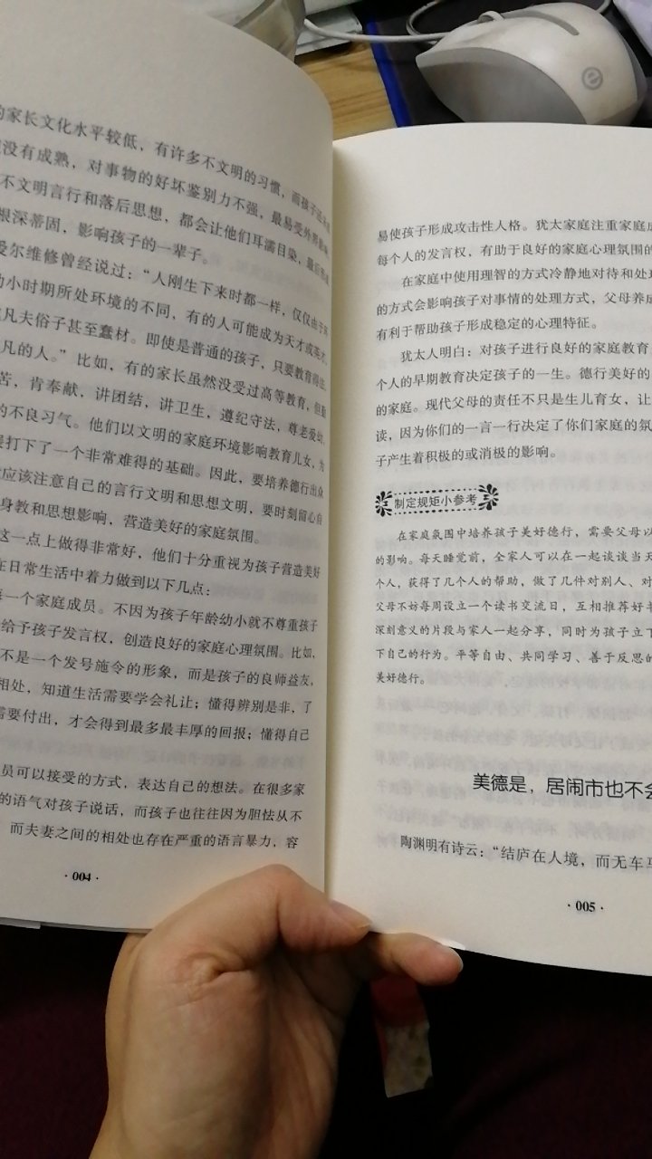 书质量不错，快递很快就到了。第一次买东西，还行吧～～