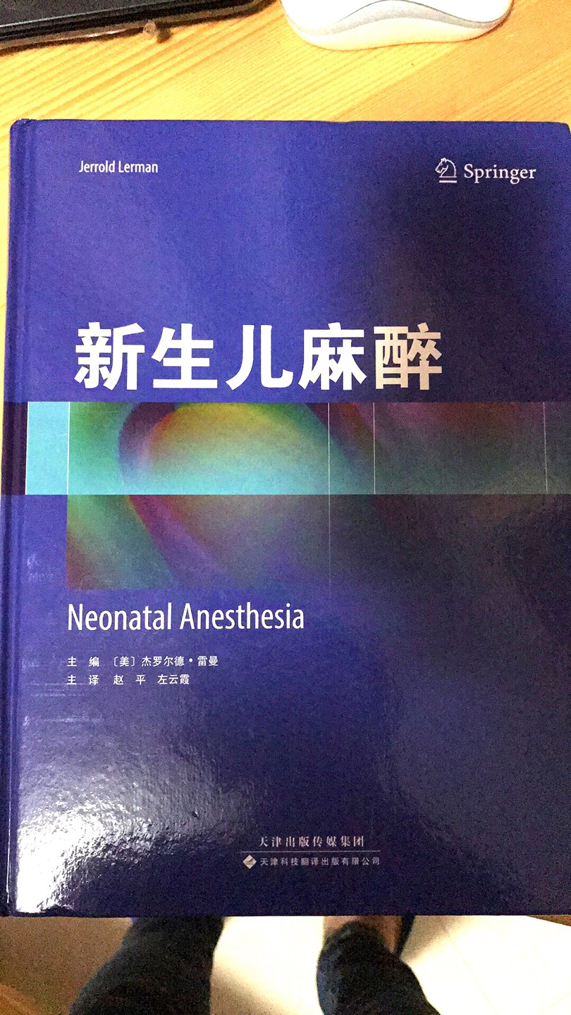 书的内容非常实在，虽然布切罗妇女儿童医院在美国不是数一数二的儿童医院，但是里面的内容讲述的非常好。