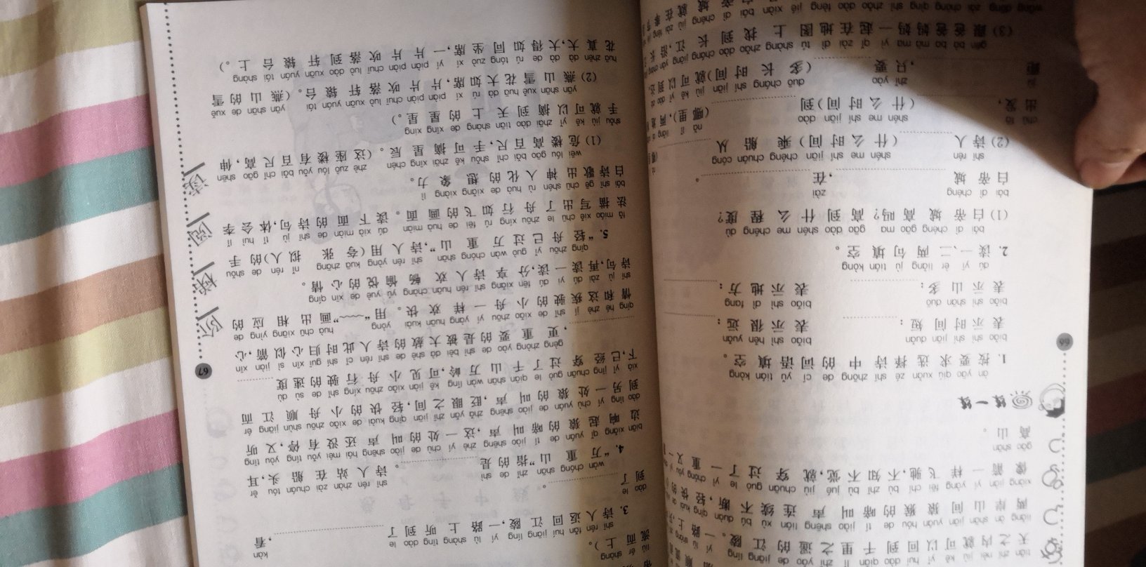 字大，清晰，排版舒服，补充了了阅读理解那本古文的不足，送货很快