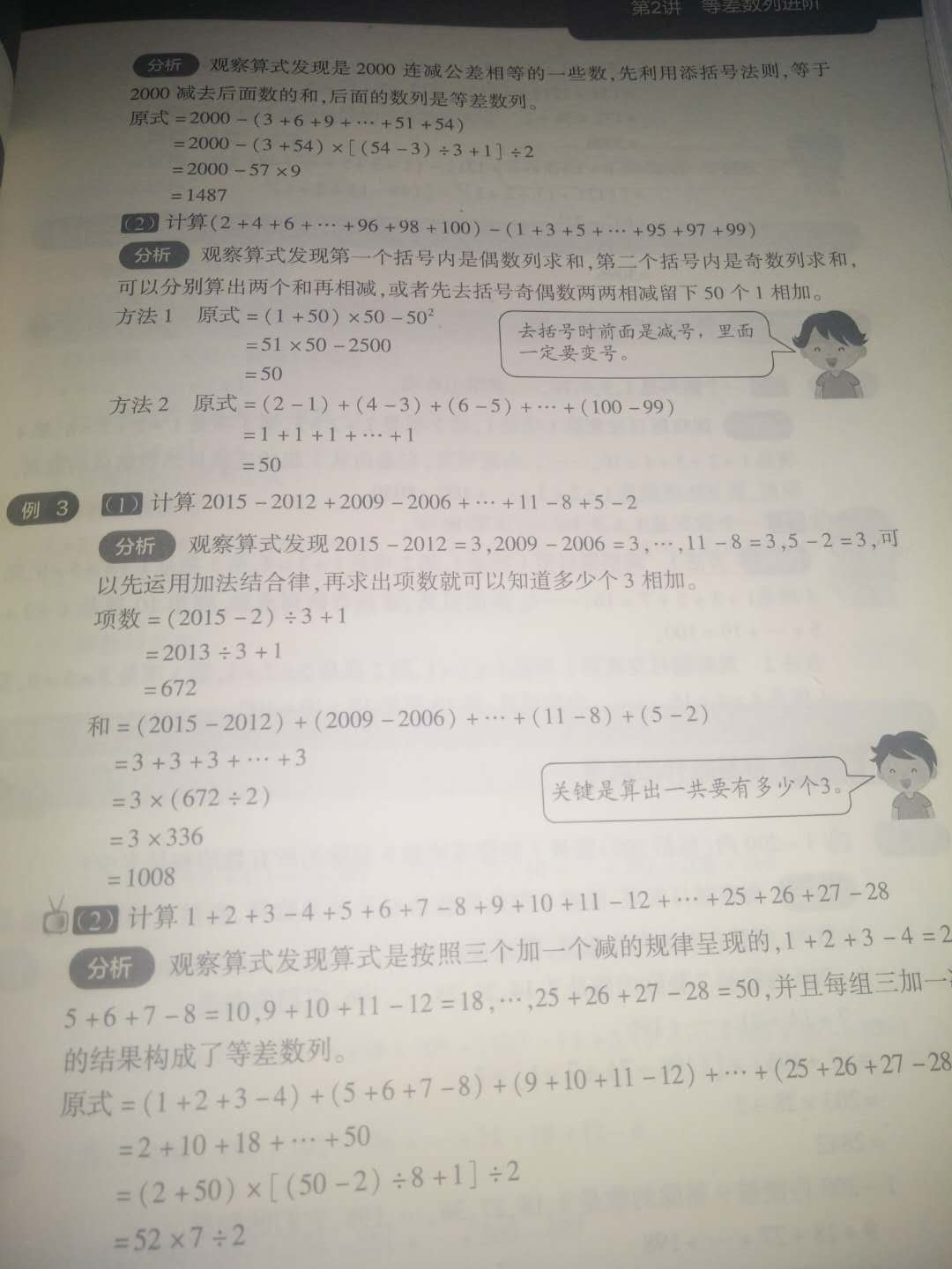 这本书很好，希望小孩更加喜欢数学。