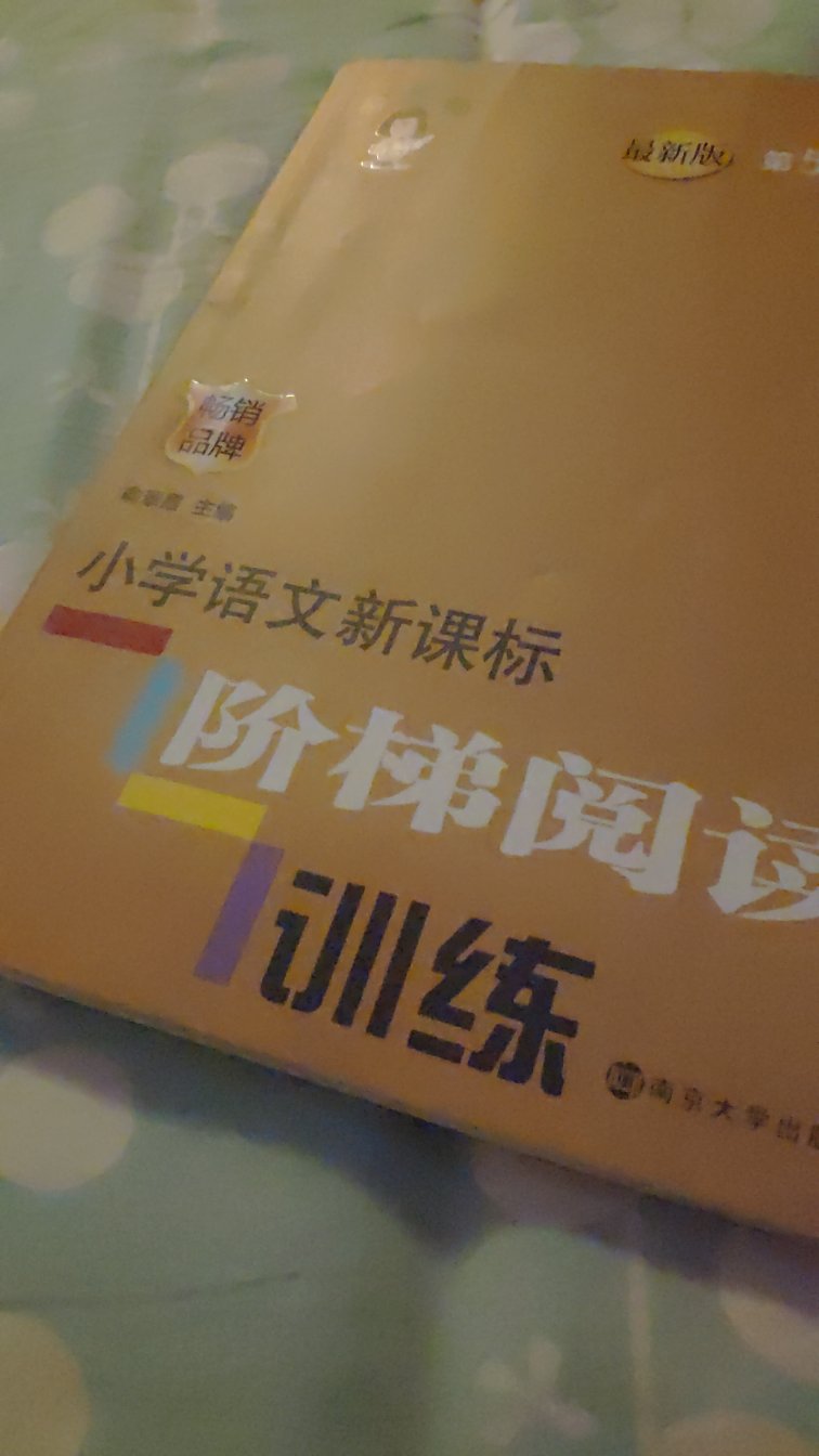 东西到是很好就是小子不喜欢做