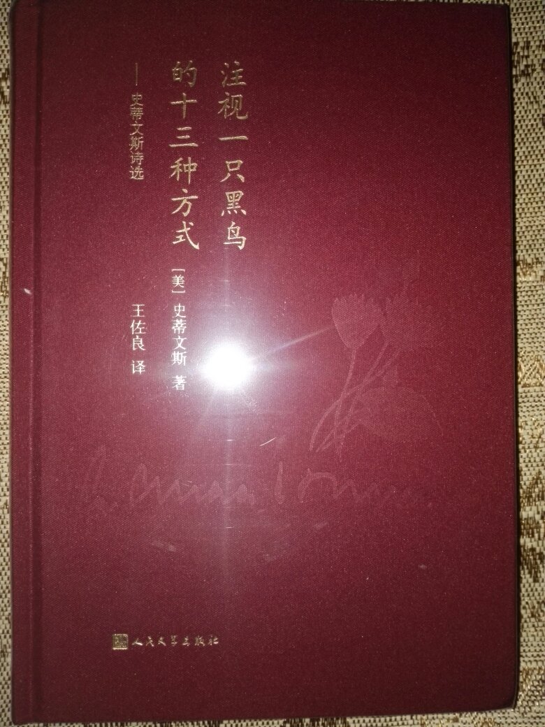 蓝色花诗丛的翻译班子实力很强！对几首诗的不同翻译版本做了比较，蓝色花诗丛的显然最讲究。