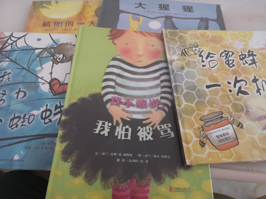 关于蜜蜂的有趣的科普知识，让孩子轻松了解蜜蜂的相关知识，蜜蜂真相，尽在其中！