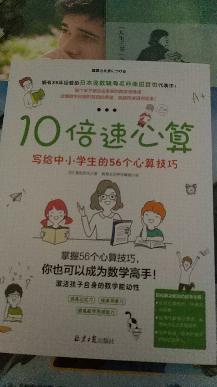 一直在买书，以前不知道评价，每次有活动都买很多觉得评价麻烦，现在才知道评价有京豆，统一评价一下吧，自营的图书质量好，保证正版，物流很快，碰上活动特别划算，尽情屯屯屯吧！