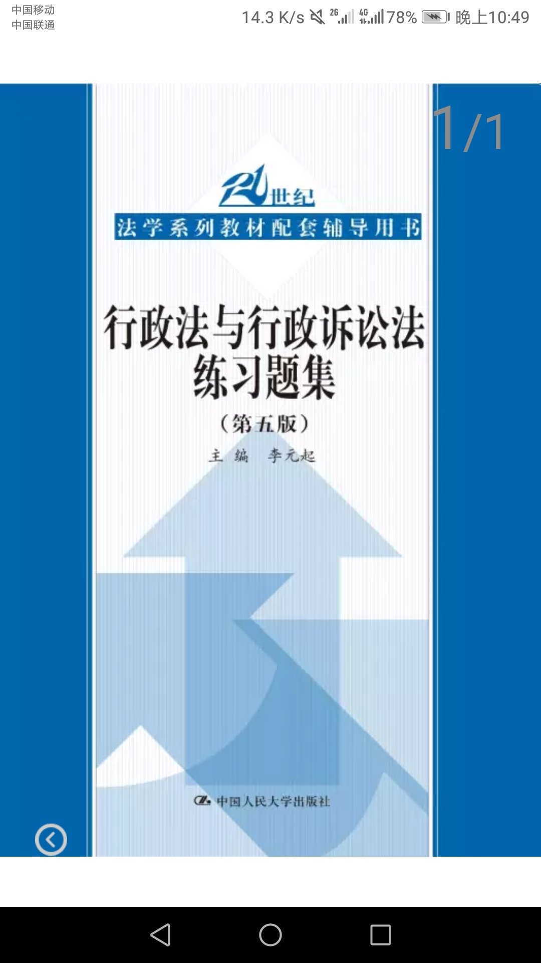 发货很快，价格也很便宜，不错的书籍，对于学习有一定的帮助，可以更好地将理论实践。