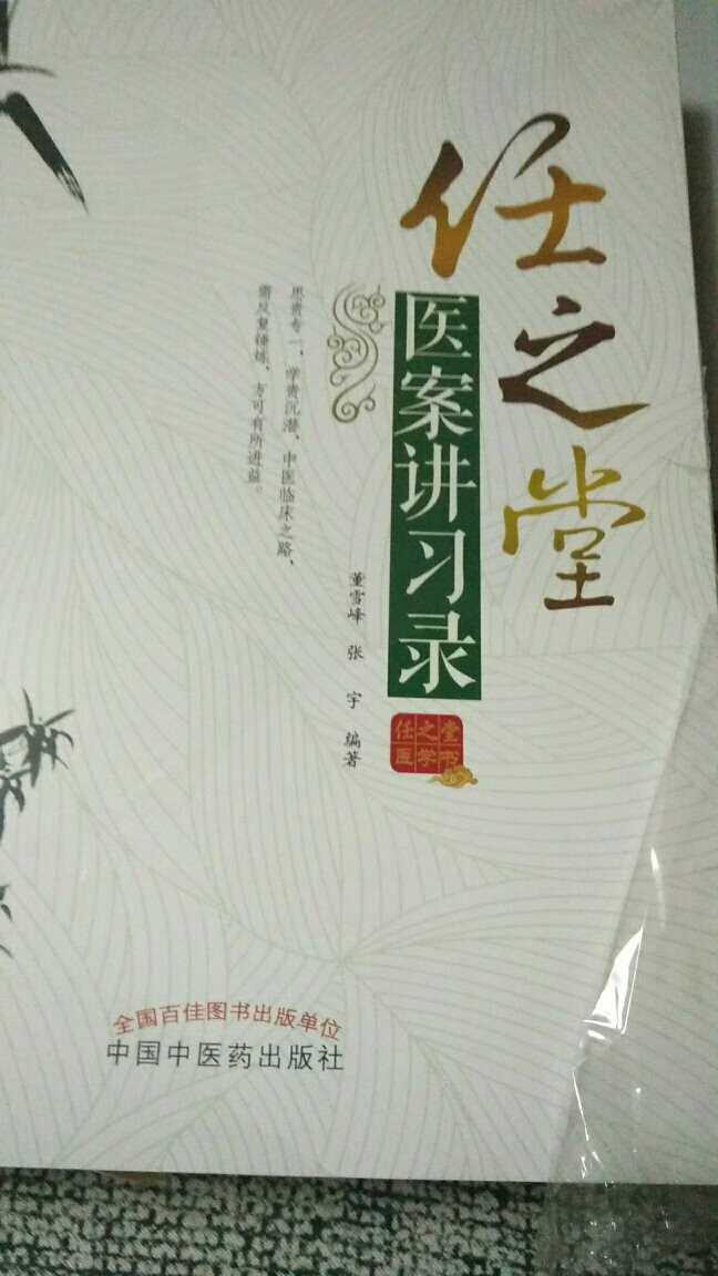 很好，是我想要的东西。质量不错