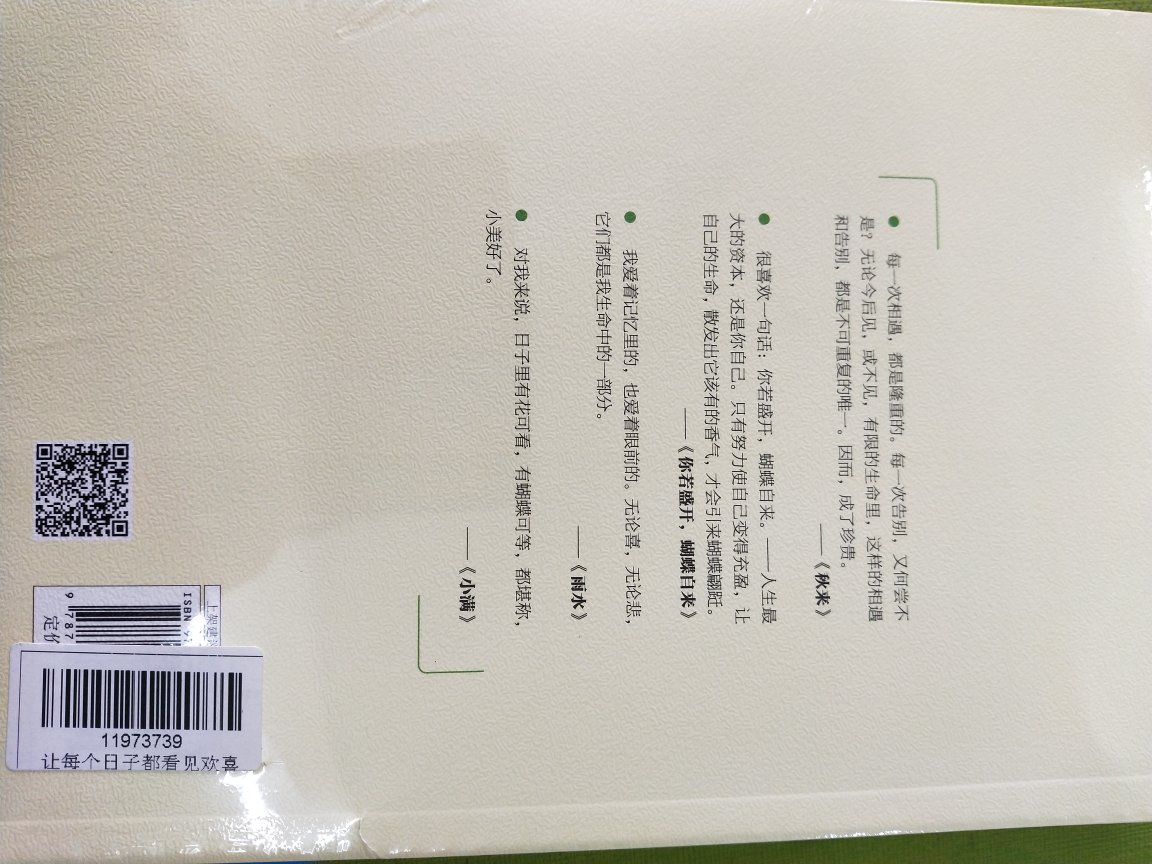 挺好的，应该是正版！配送很快很好，感谢快递小哥！