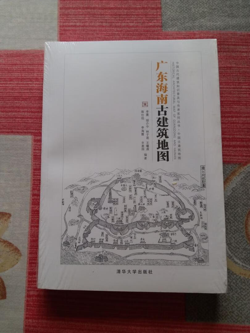 广东海南古建筑地图/中国古代建筑知识普及与传承系列丛书中国古建筑地图