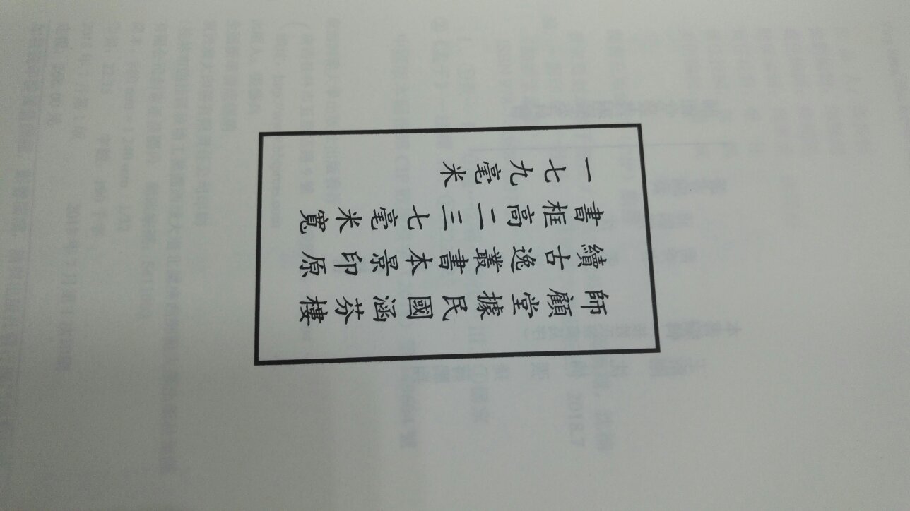 孟子章句赵注影宋蜀刻本，含士礼居、通志堂两种孟子音义，孟森校记，材料齐全，印刷精美，值得收藏。