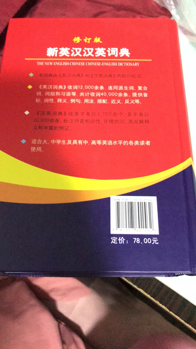 好东西适合小朋友自己翻来参考，查找他想要知道的东西，在上买书很方便，希望以后多多实惠。