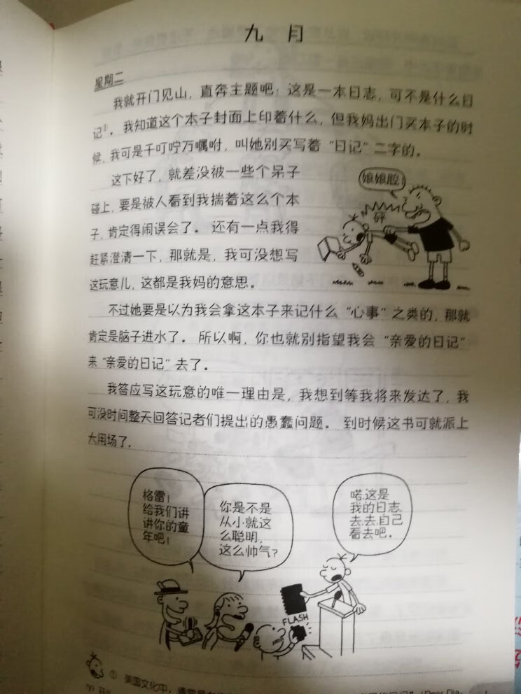 中英文对照的书，可能现在买的有点儿早了。