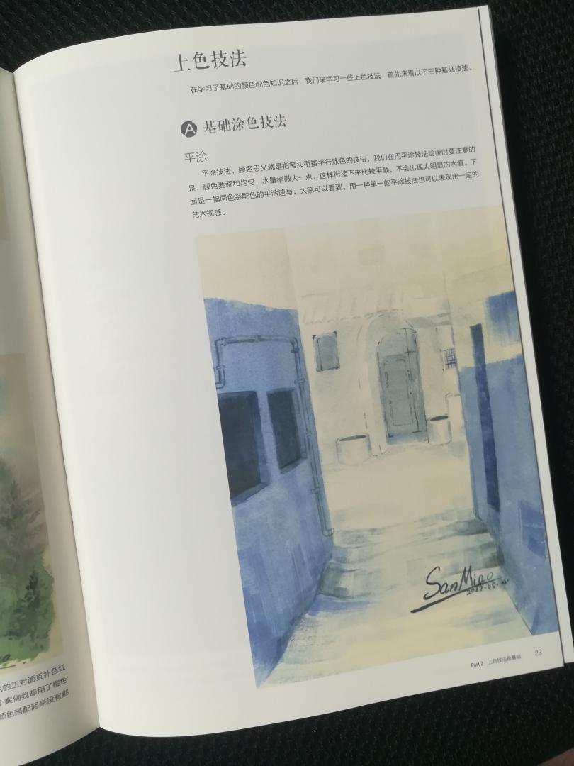 介绍的很全面，基本各种画法都有啦，跟着画肯定有收获滴，很喜欢的一本水彩书！