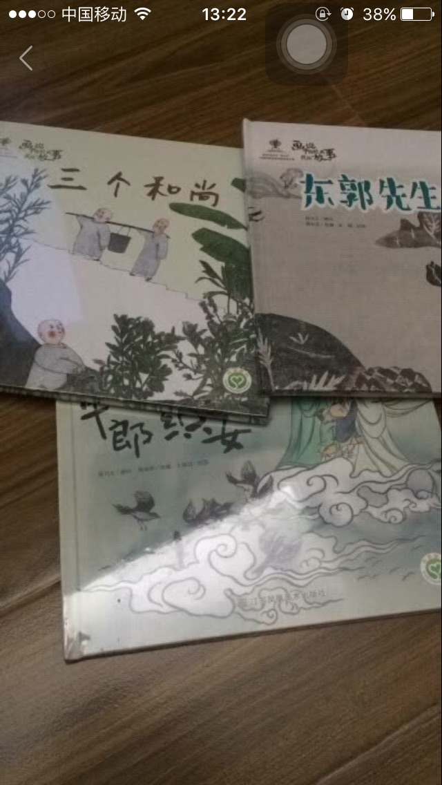 又买一次，也是帮朋友买的，中国传统故事，看看。