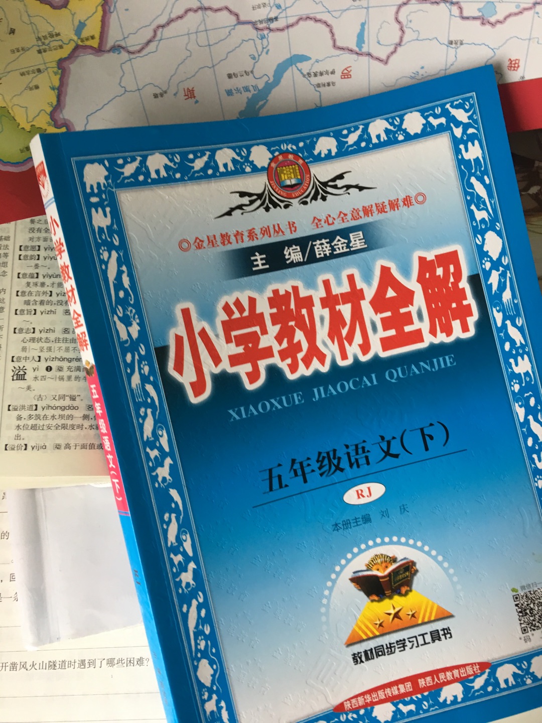 孩子要求买的，希望对孩子课本书籍的预习有所帮助！