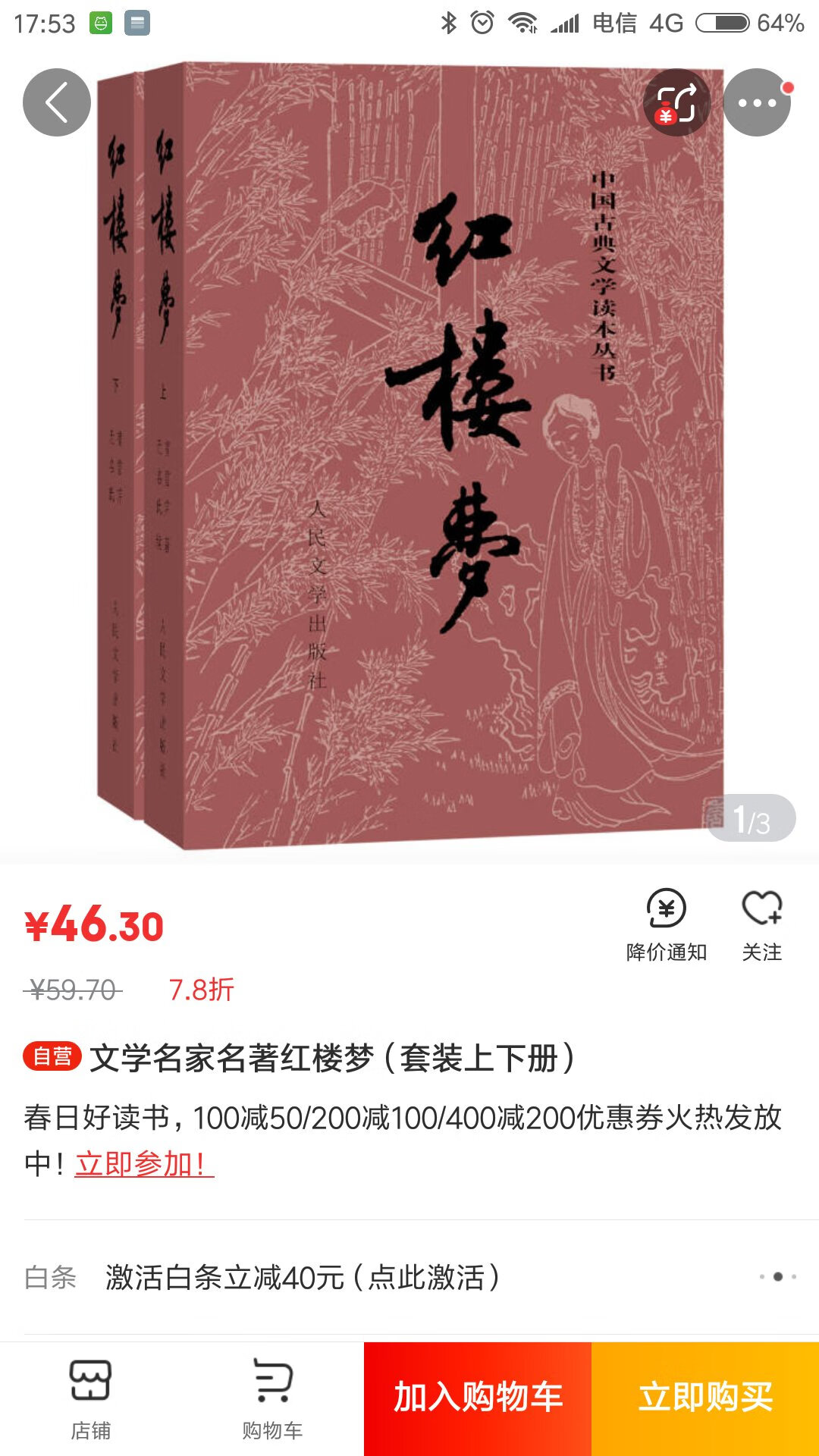 不错的童书，孩子喜欢，值得购买阅读，买书质量有保证