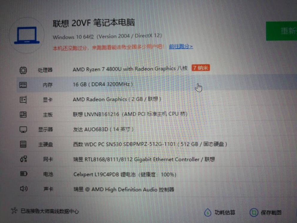 联想笔记本电脑ThinkBook14锐龙版2021款14英寸轻薄笔记本(7nm八核R75800U16G512G高色域长续航)
