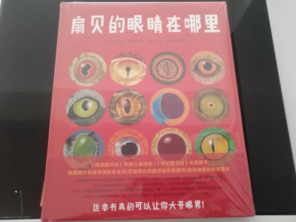 价格比较优惠，书很有趣，大人孩子都爱看
