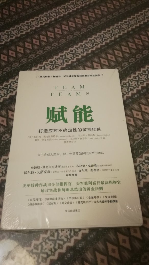 好书，值得细细品读，反思自我，懂得改变，提升自我！