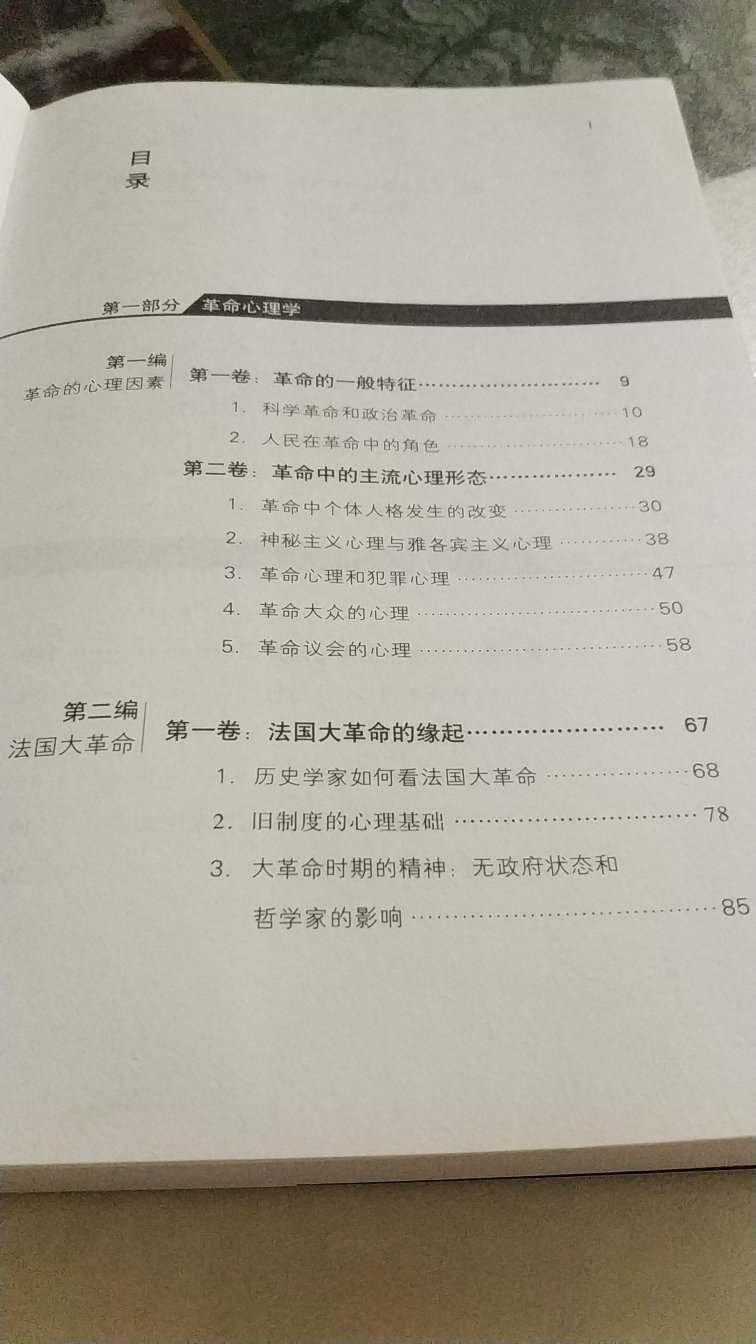 秒杀时买的，还没来得及看