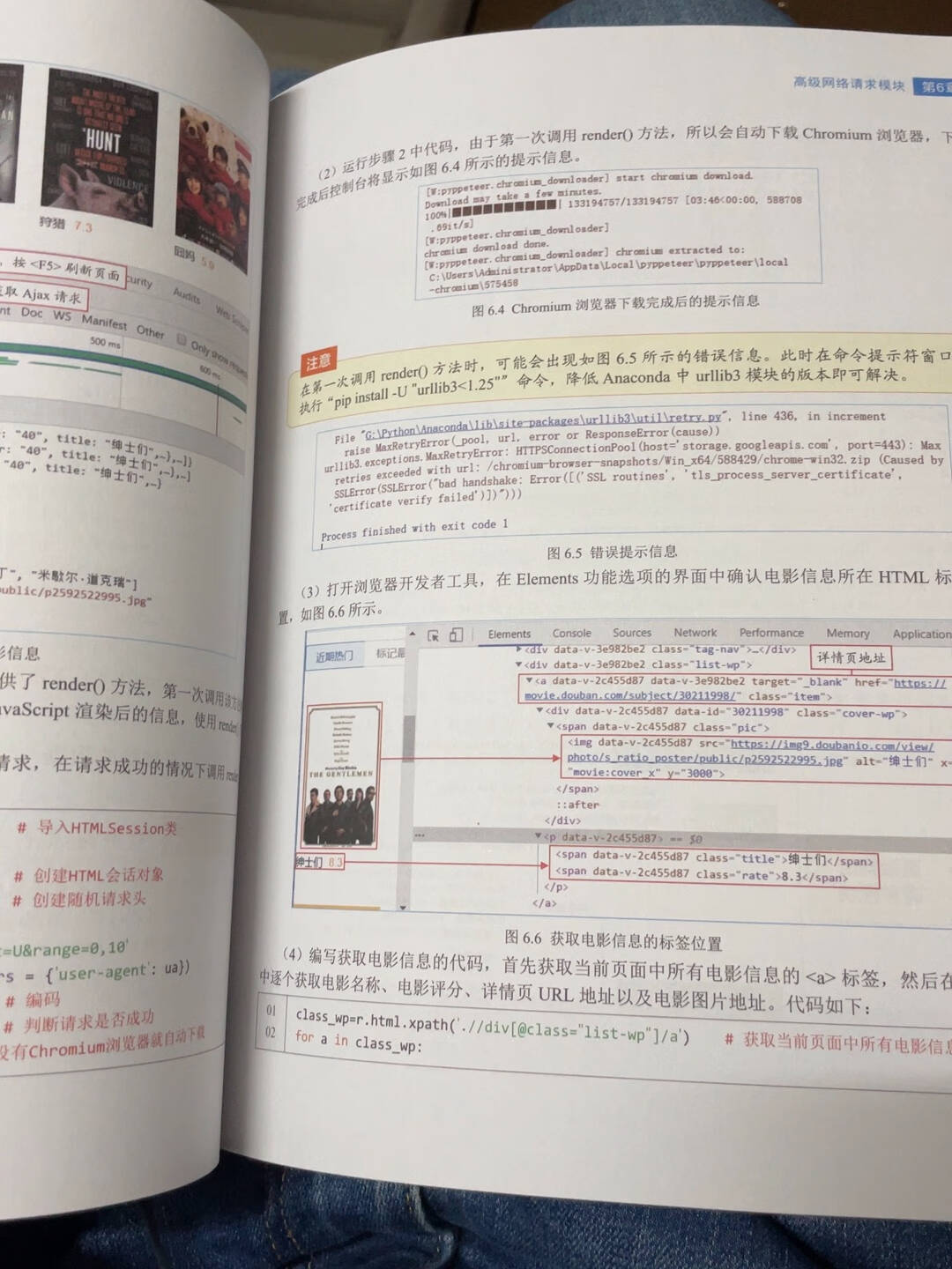 Python网络爬虫从入门到实践(Python3全彩版)自动化数据采集,入门知识,项目实践,海量资源,技术答疑