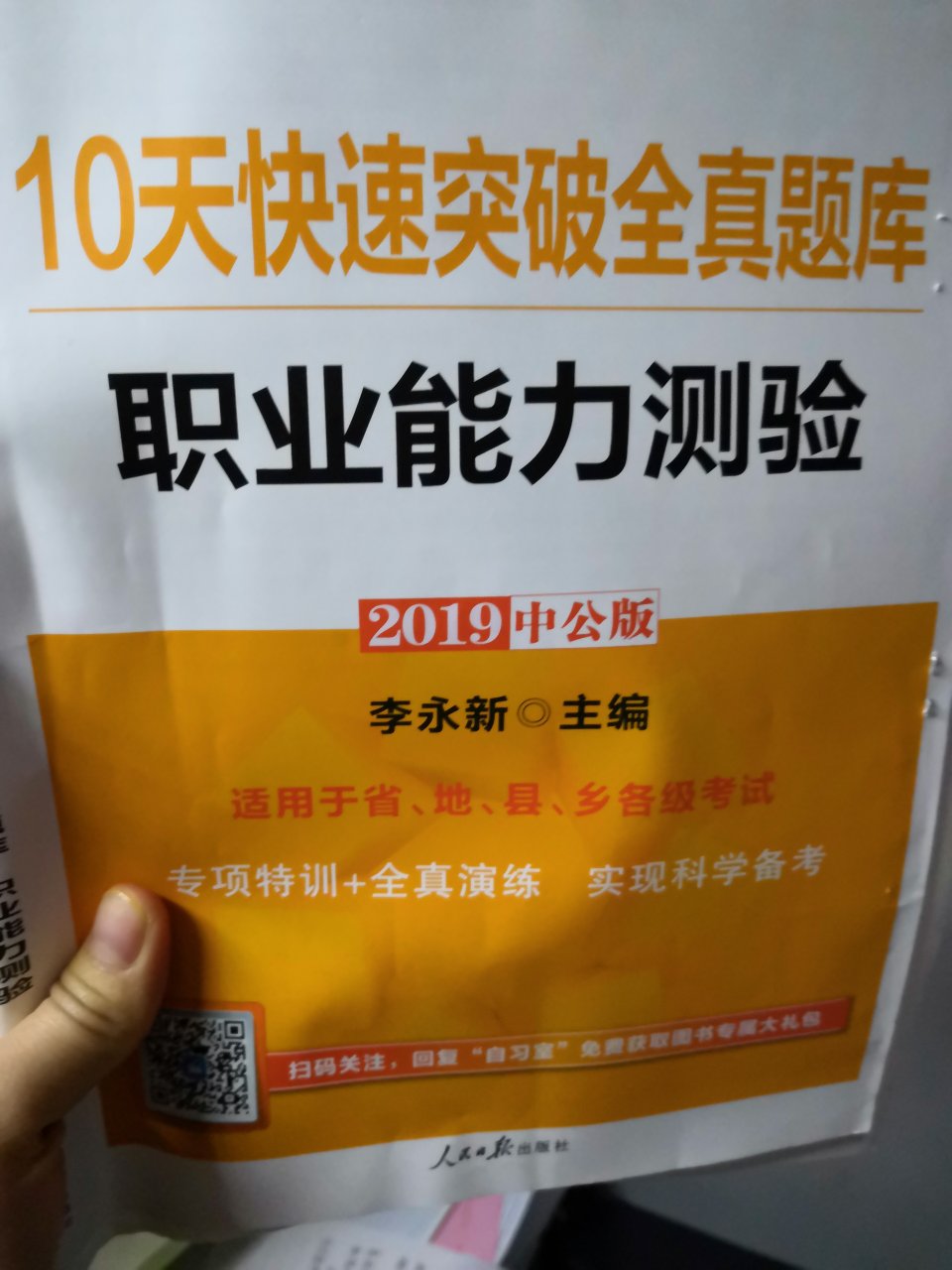 还在看，希望有用，觉得题还是有点少了，常识没有太大的价值，基本难遇到相同的题