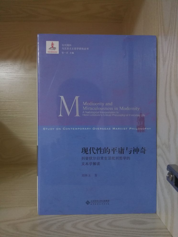 好书，很适合我现在做的文化批判研究！专门买来看看，感觉不错，值得参考！