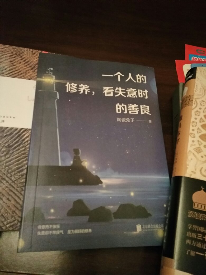 看到书名时，就莫名的想知道其中的故事内容，书店的书是正版的，质量不错，值得信赖。