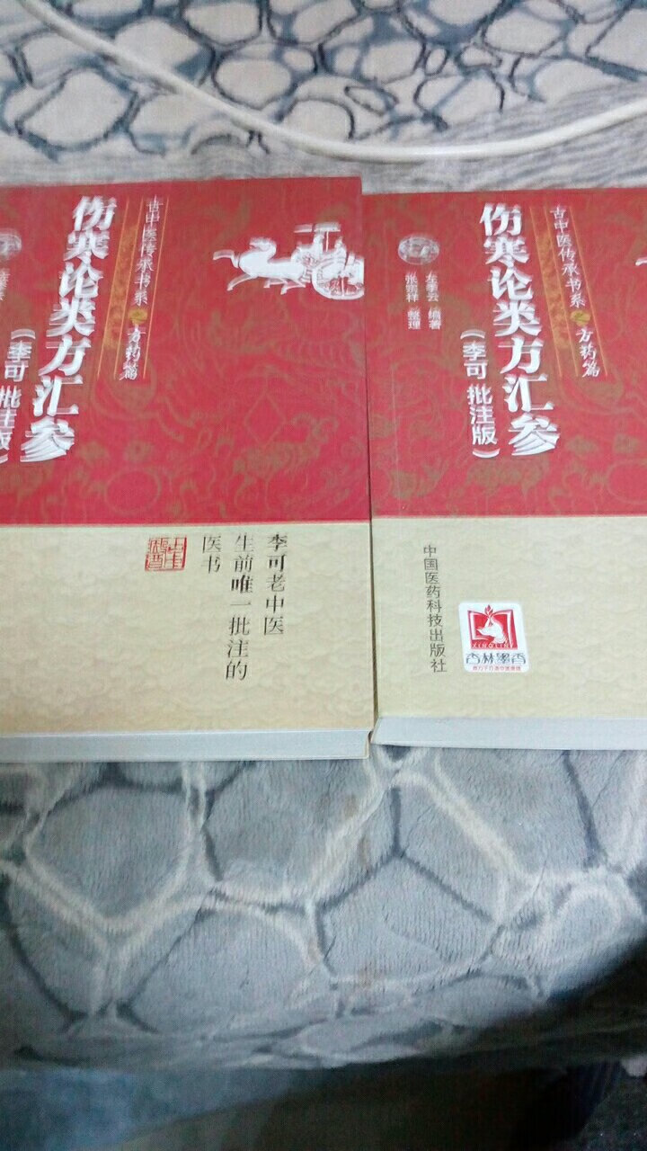 买了一套古中医传承的书，没注意下又单买了一本，变成了两本，想退一本。刚收到书。