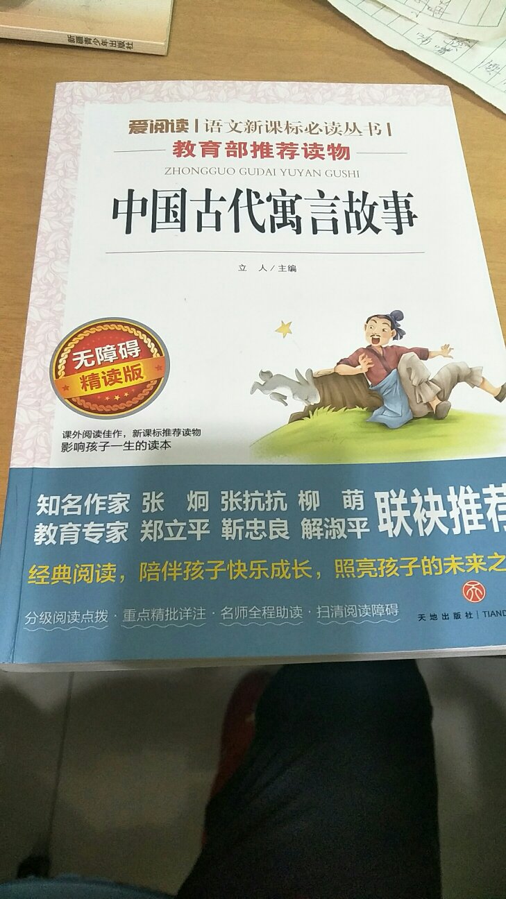 孩子非常喜欢，纸张质量不错，