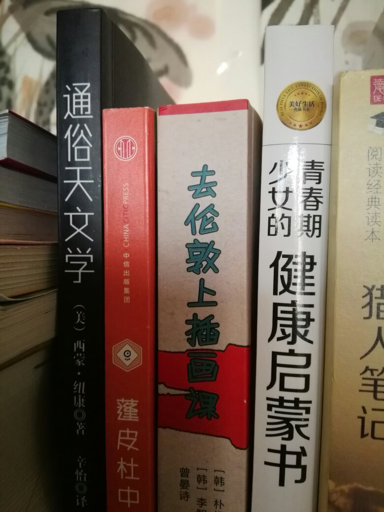 看起来还不错，买来收藏慢慢看