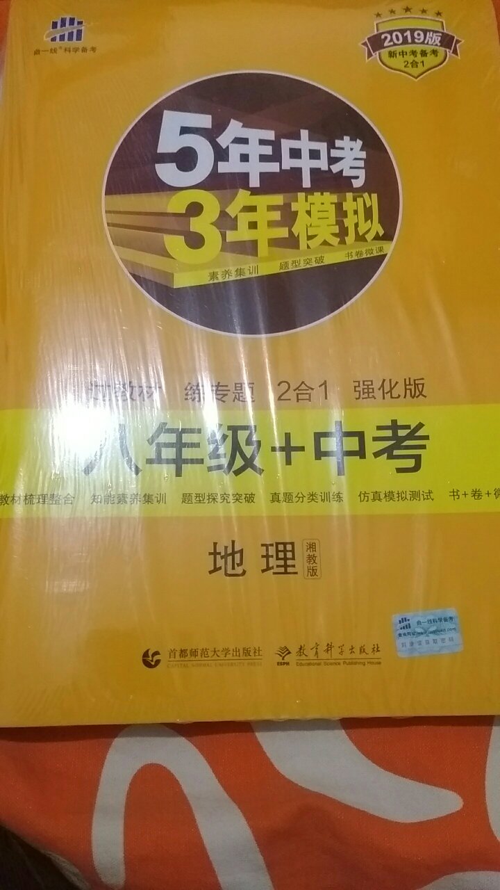 书质量很好，内容很实用，讲解详实，孩子非常喜欢，好评